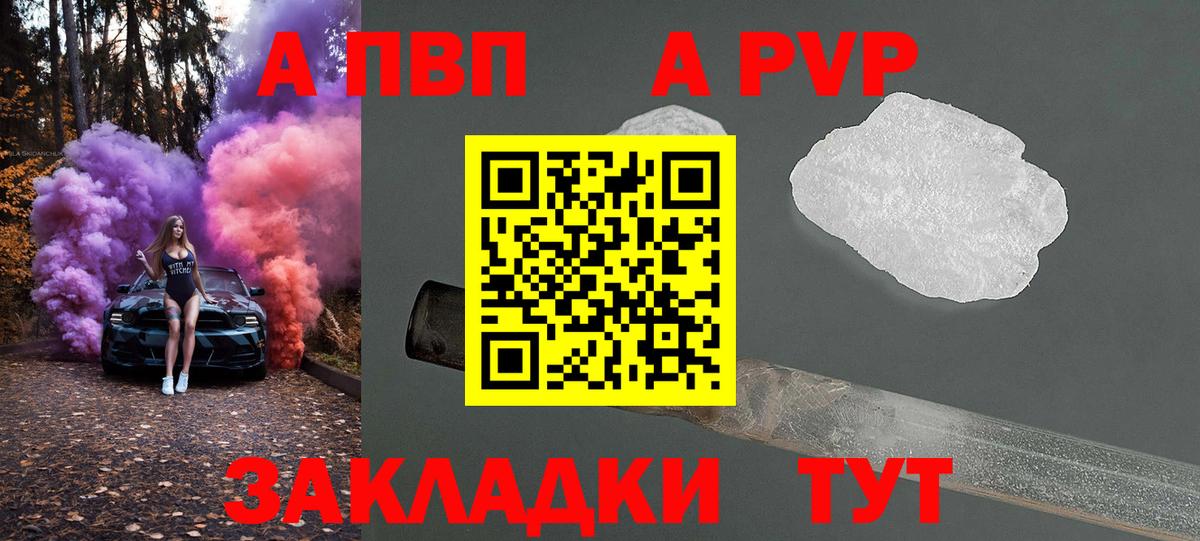 A PVP крисы CK  Вход с VPN  А ПВП мука  Alpha PVP Crystall  Кизилюрт 