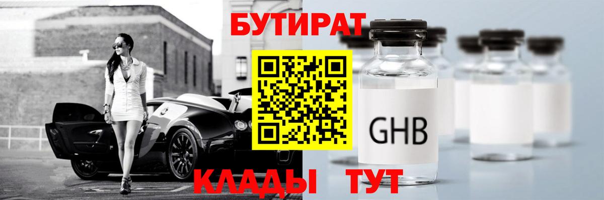Бутират  БУТИРАТ оксана  Вход с VPN  Кизилюрт 