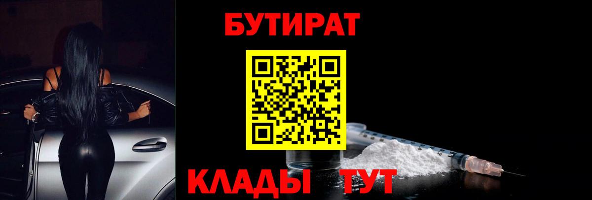 Бутират GHB Кизилюрт