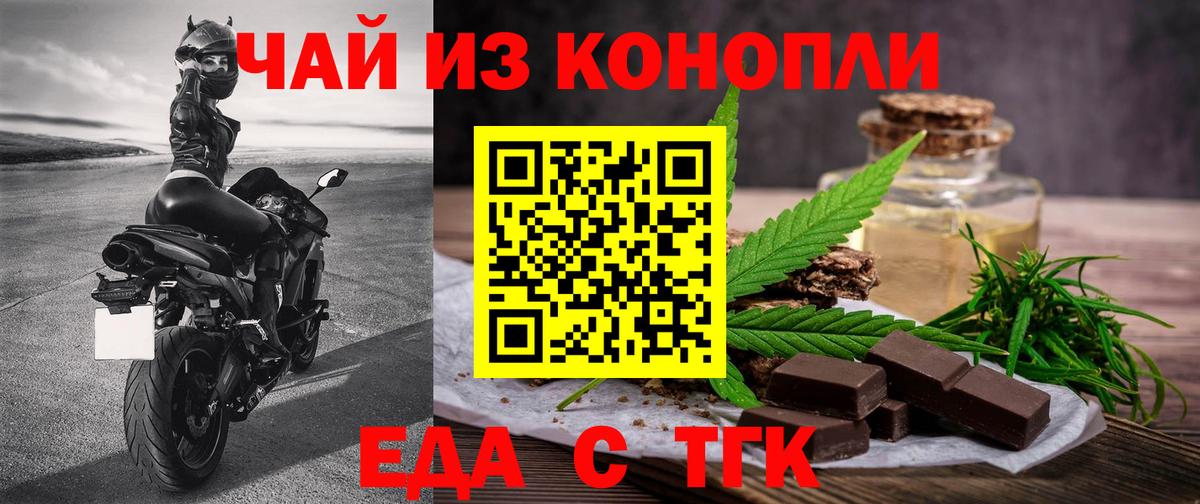 Кизилюрт  Еда ТГК конопля  Вход с VPN 