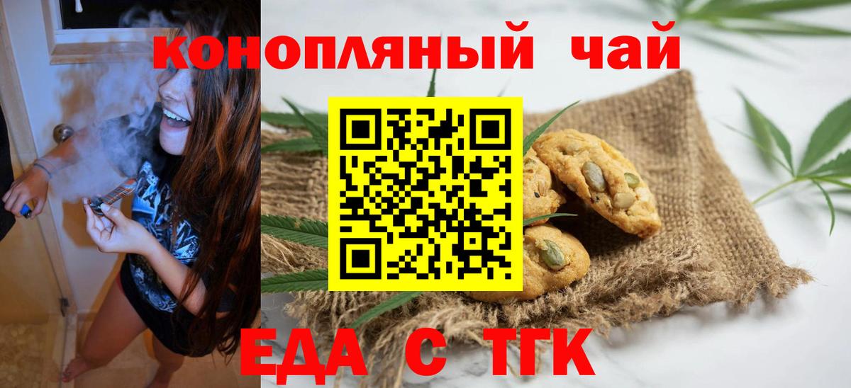 Canna-Cookies конопля Кизилюрт