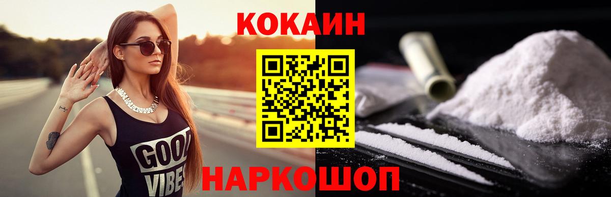 Кокаин  Cocaine 99%  Вход с VPN  Кизилюрт 