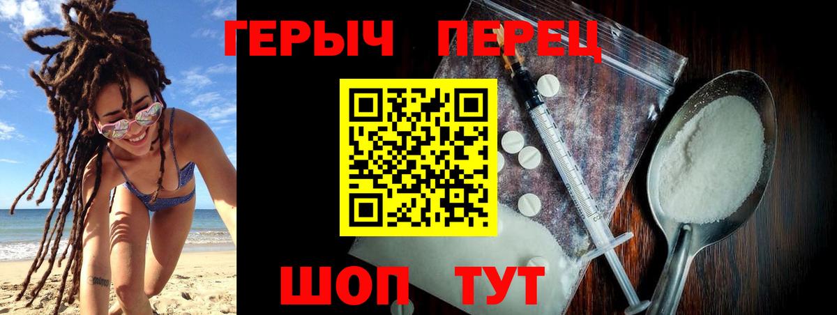 Кизилюрт  ГЕРОИН белый  Вход с VPN 