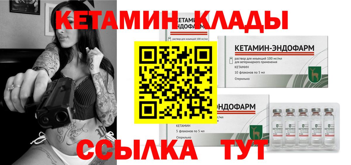 Кетамин ketamine  Вход с VPN  shop Telegram  Кизилюрт 