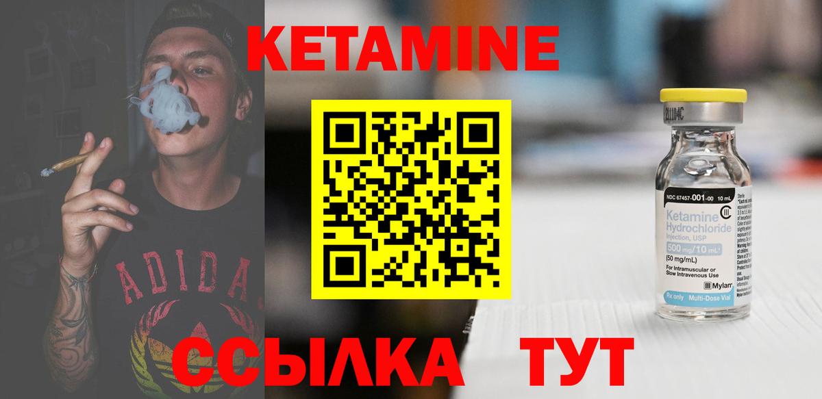 Кетамин ketamine Кизилюрт