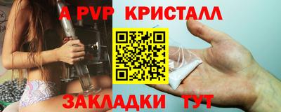 apvp Краснокаменск