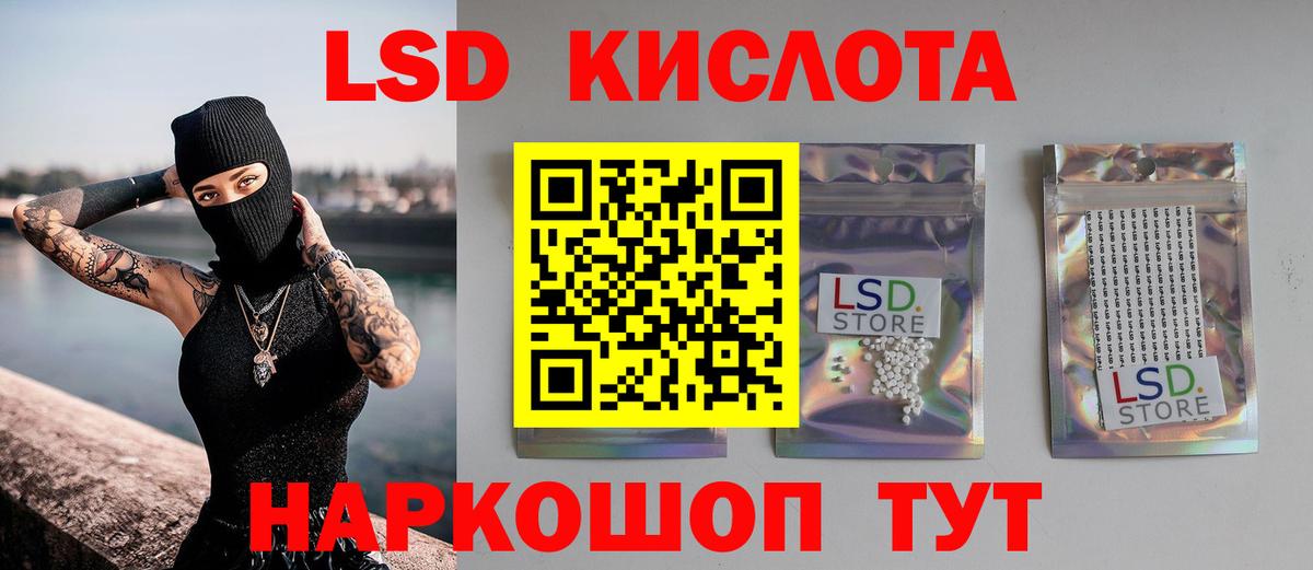 LSD-25 экстази кислота Кизилюрт