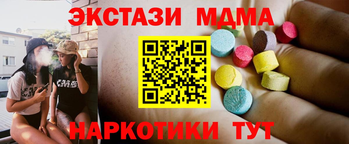 МДМА молли  MDMA crystal  Вход с VPN  MDMA  Кизилюрт 