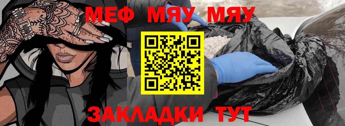 Меф  Кизилюрт