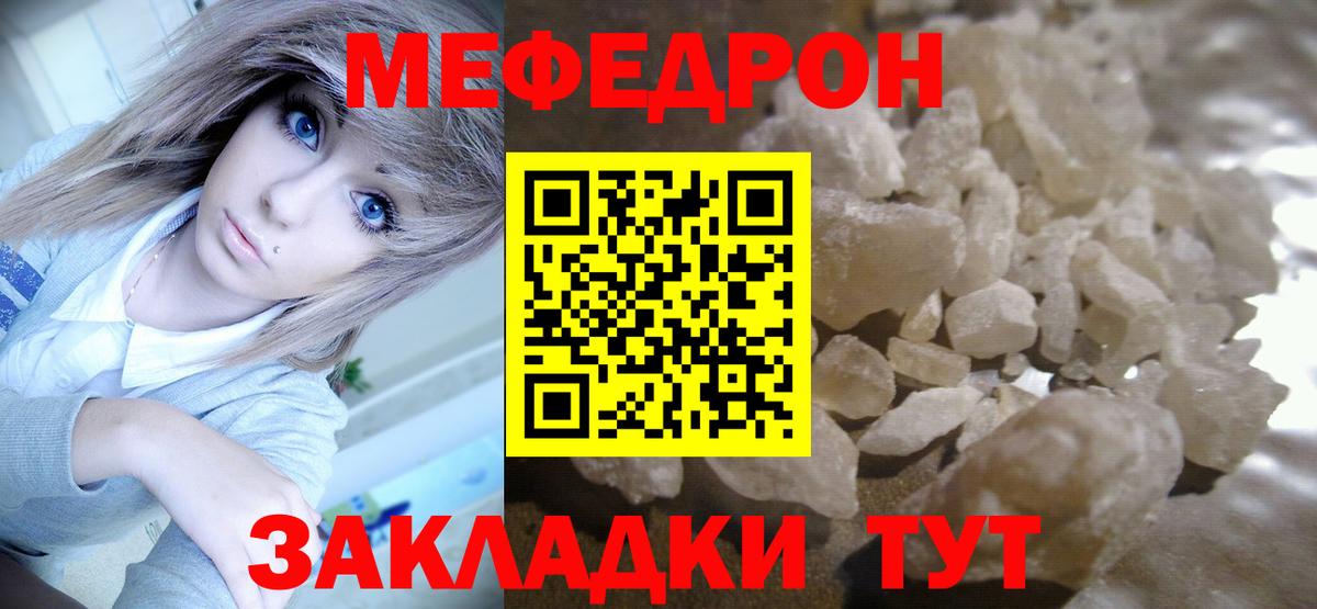 Меф мука  Вход с VPN  Мефедрон  Кизилюрт 
