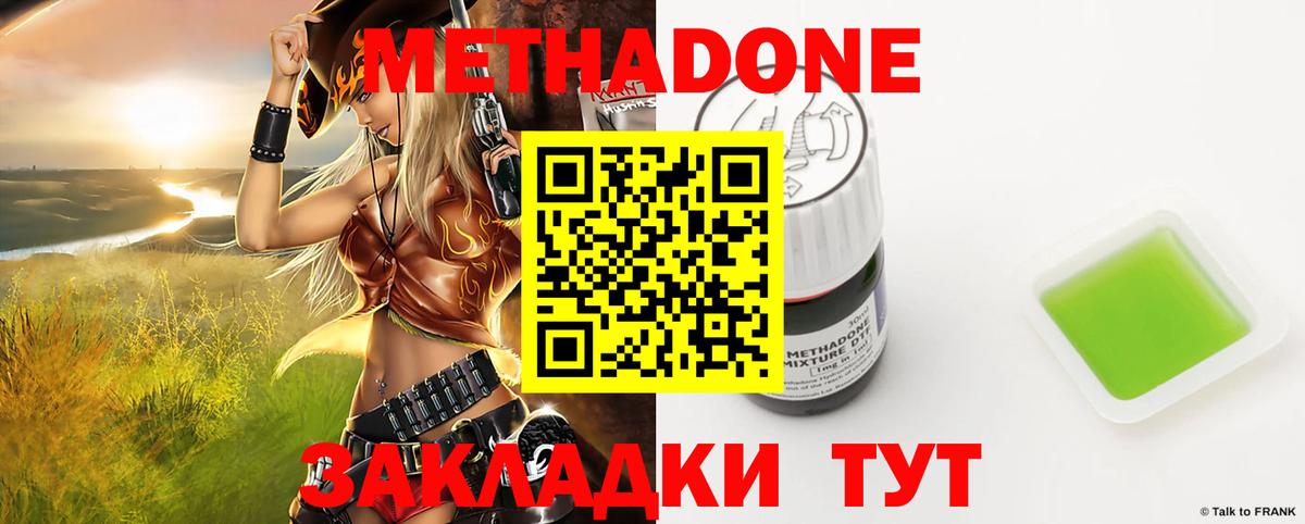 Метадон VHQ  Метадон мёд  Кизилюрт  Вход с VPN 