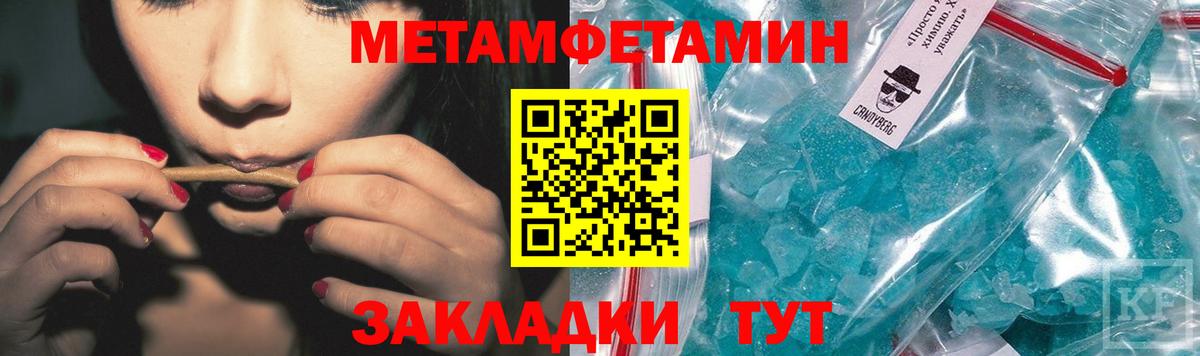 Метамфетамин пудра  Вход с VPN  МЕТАМФЕТАМИН  Кизилюрт 