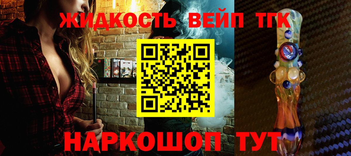 Дистиллят ТГК жижа  Вход с VPN  Кизилюрт 